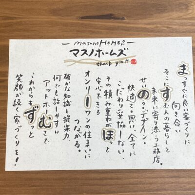 大阪和歌山注文住宅