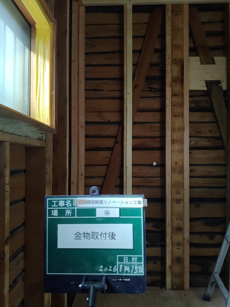 金物取付による木造住宅の耐震補強工事