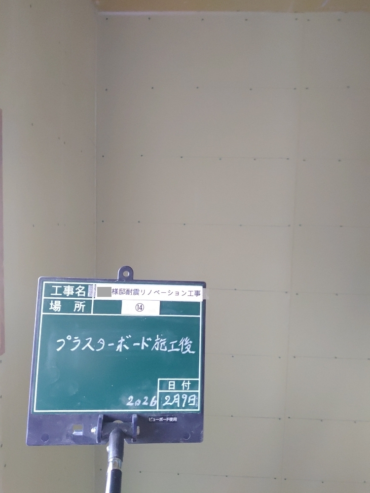 プラスターボード施工後の耐震補強リノベーション工事